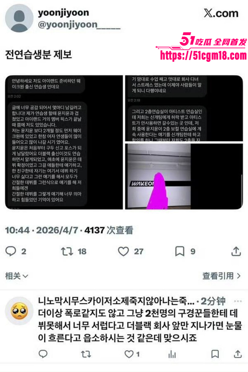 韩国女团成员尹智允退团内幕02