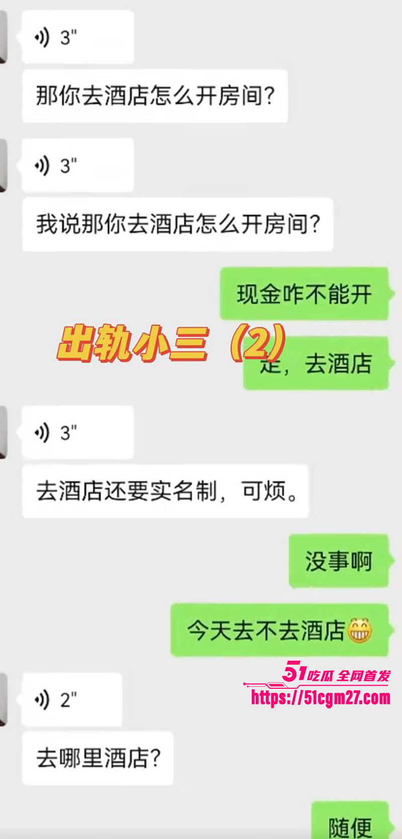 前国脚孙吉被实名举报骗婚家暴事件 26 拷贝