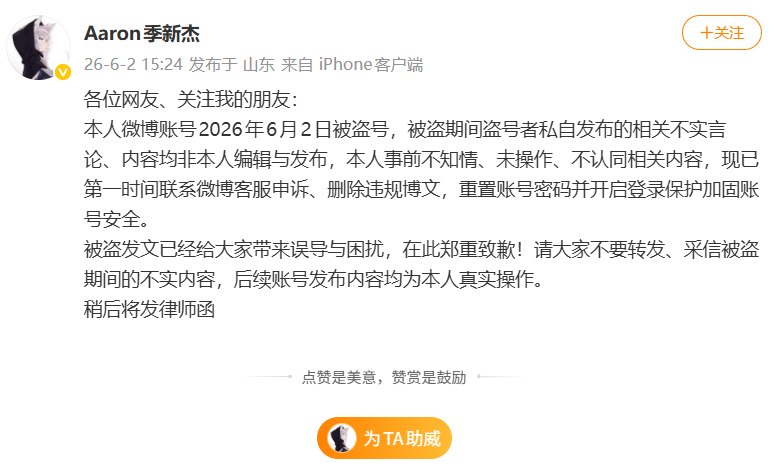 游泳世界冠军季新杰深夜长文自曝与未成年发生关系