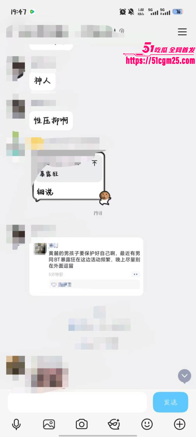 安徽师范学院 惊现变态男同 4