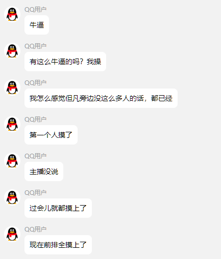 广州萤火虫漫展摸脚门事件清凉coser博出位