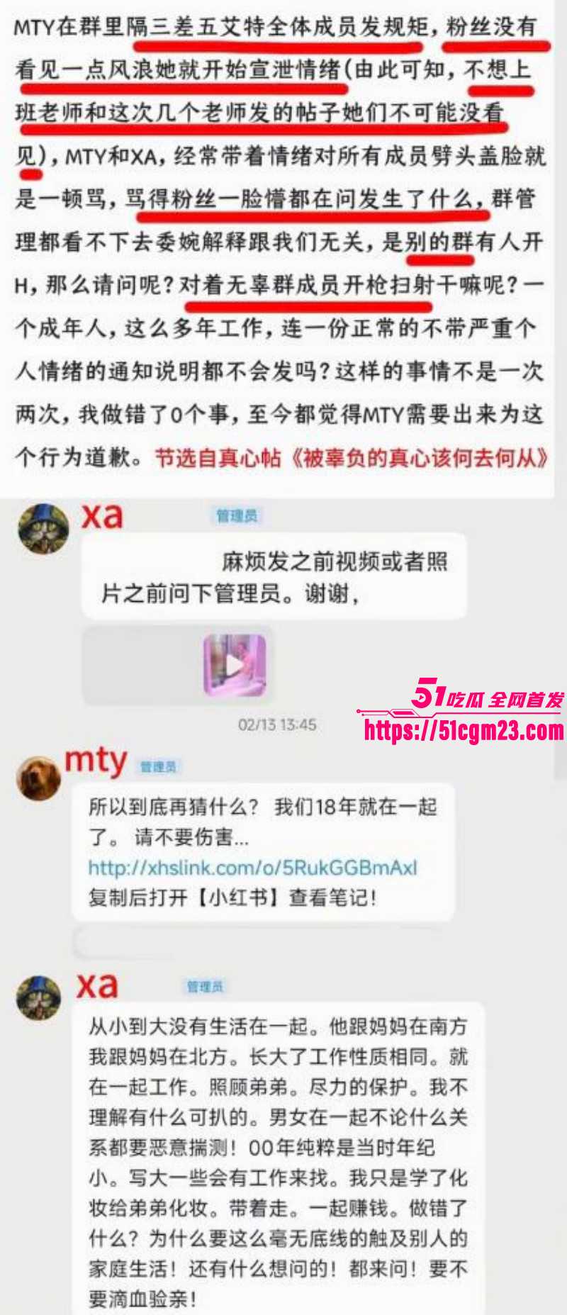 抖音网红肥牛文一日店长翻车事件012