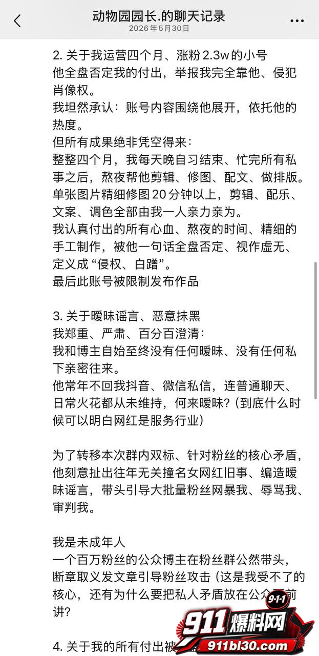 唐磊33