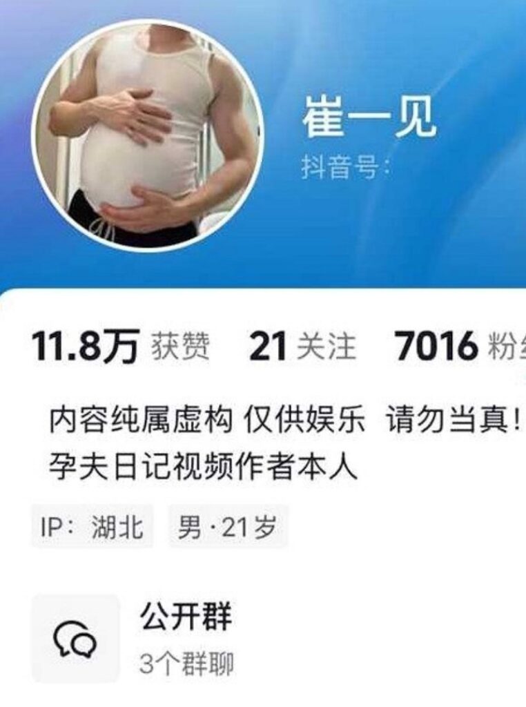 三观炸裂抖音神人男网红崔一见自制孕夫日记4部完整版