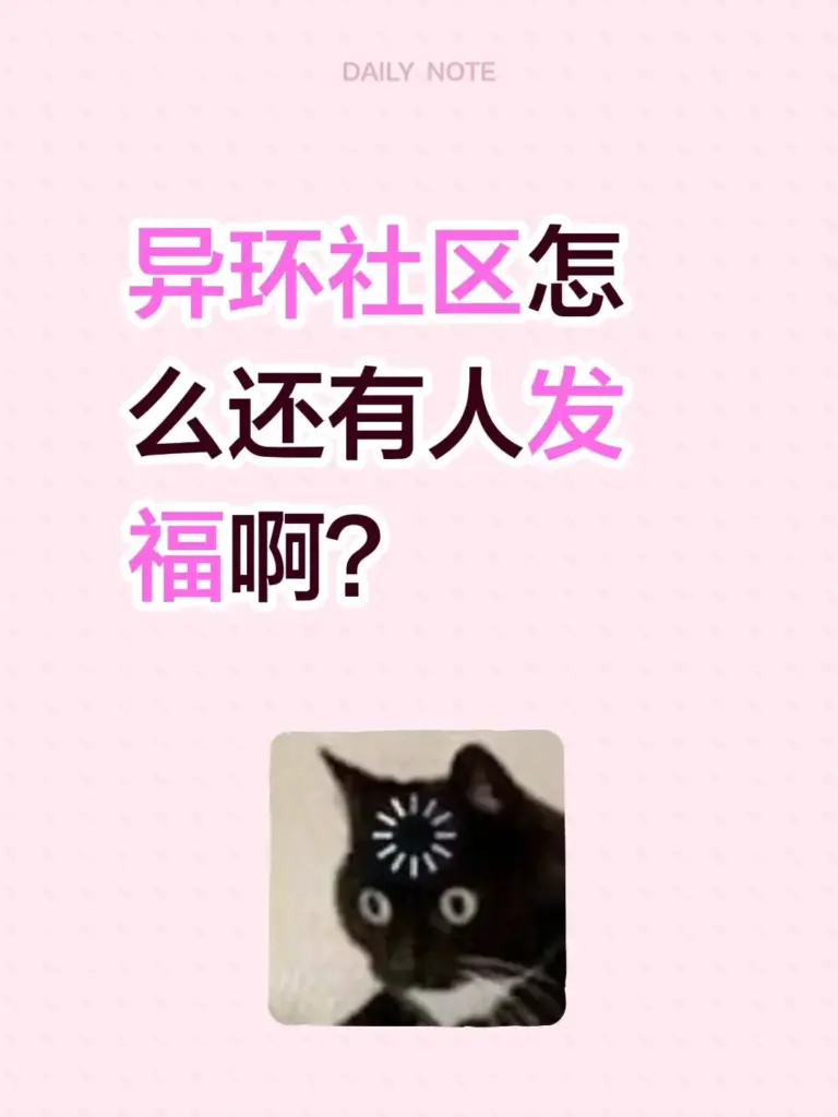 二游社区变暗网异环手游塔吉多社区遭遇色图轰炸