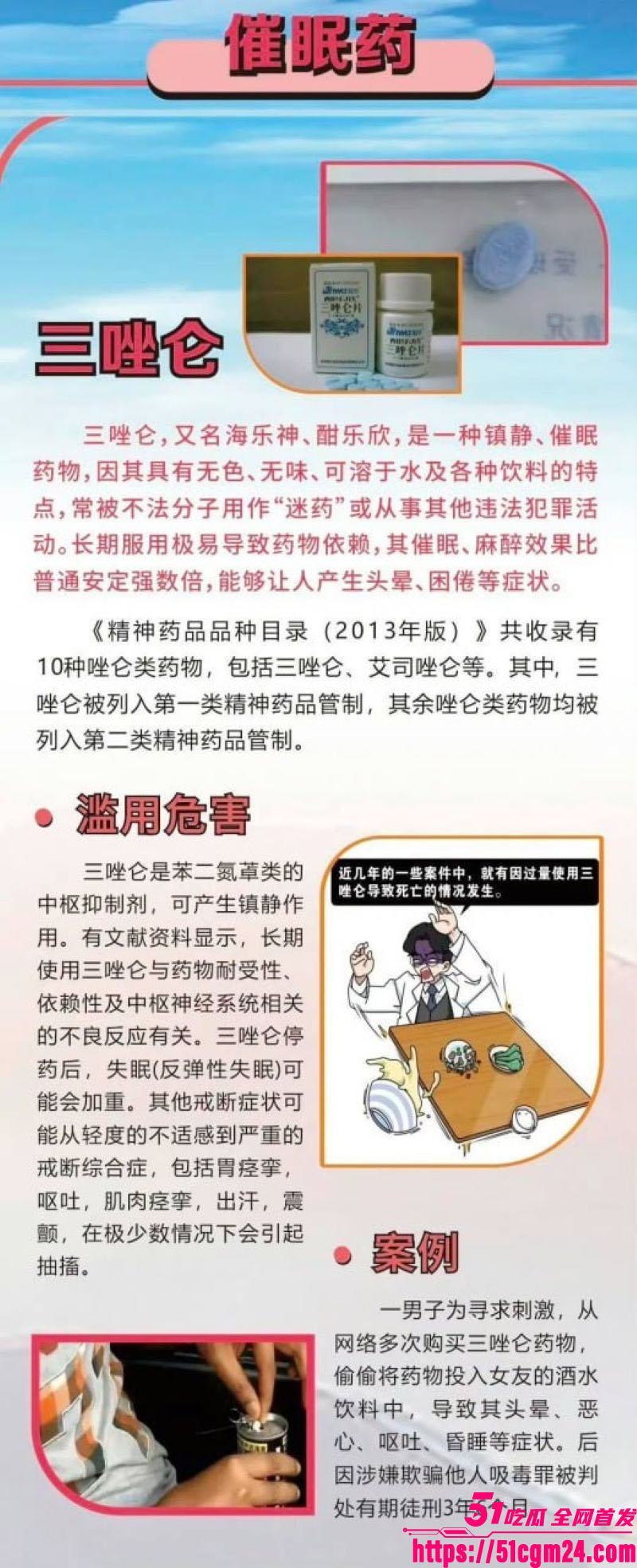 在德博士钟义迷奸女友7次 2