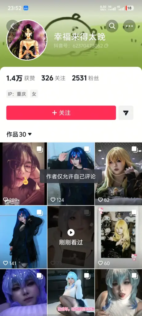 重庆渝北区二次元coser王伽灵被实锤出轨劈腿