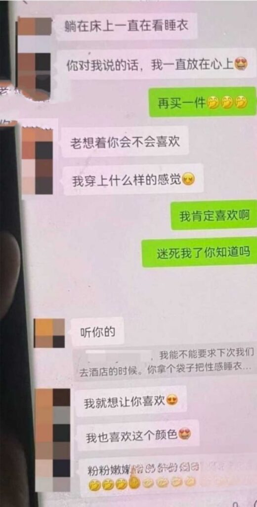 金融圈丑闻抖音网红银川金融小龙女被实锤知三当三