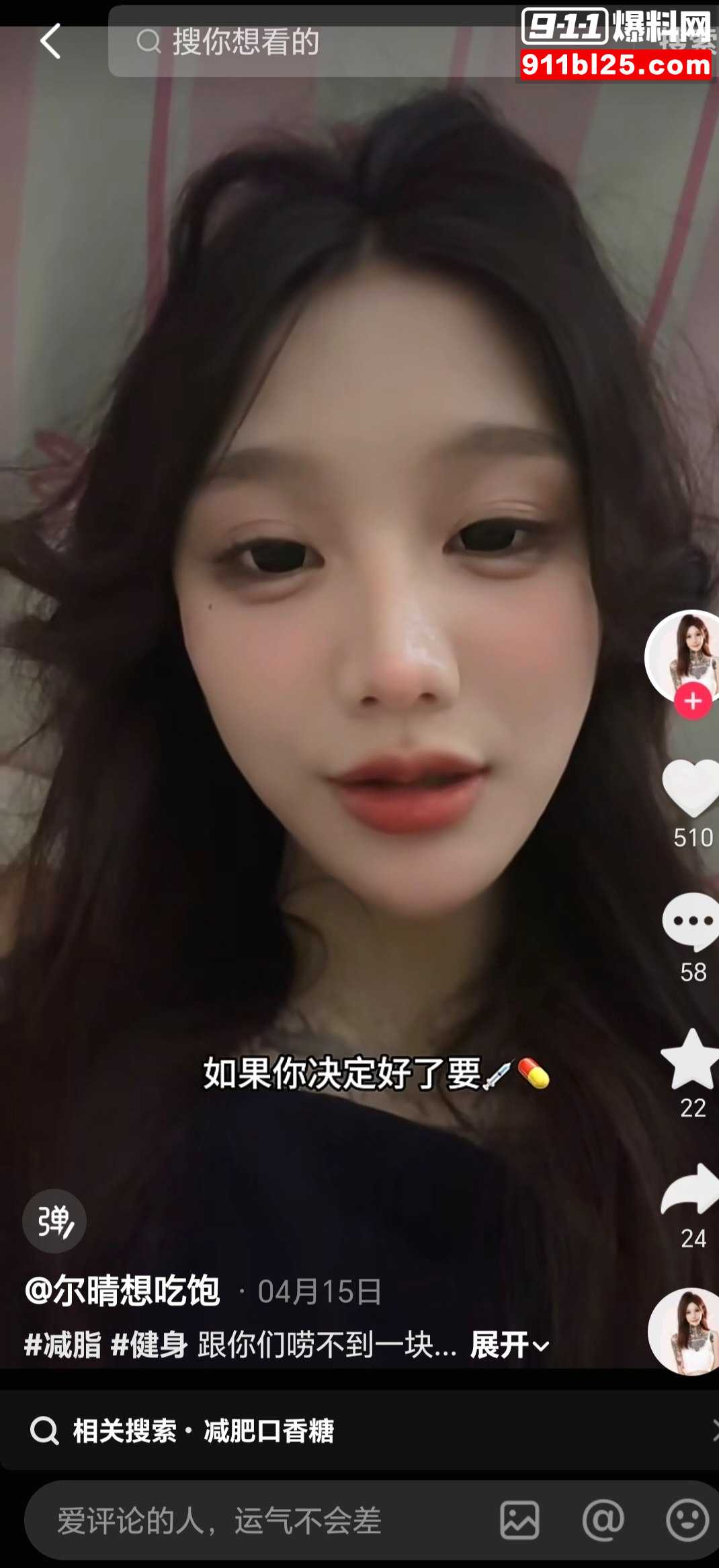 尔晴吃饱了4