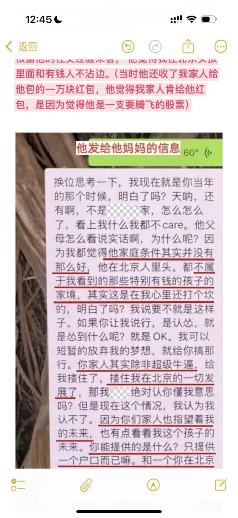 超长文献曝光央美学院艺术家苏航4年出轨32女