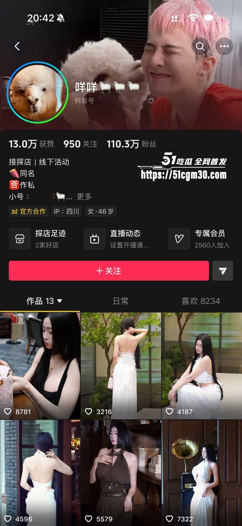 抖音百万粉丝网红咩咩羊羊羊高价定制视频流出1拷贝 抖音百万粉丝网红咩咩羊羊羊高价定制视频流出1拷贝