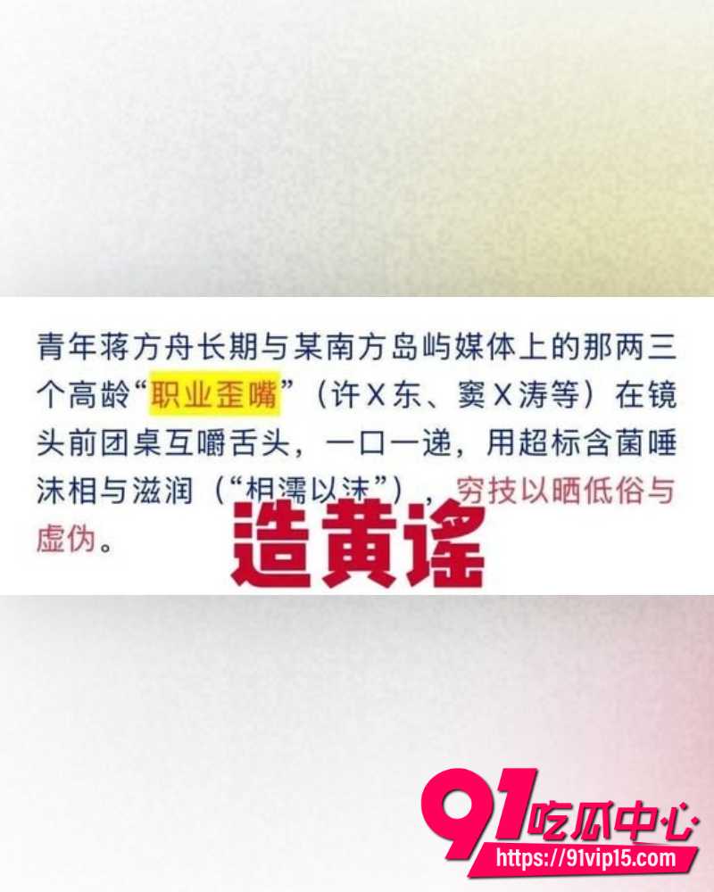 蒋方舟论文造假 9