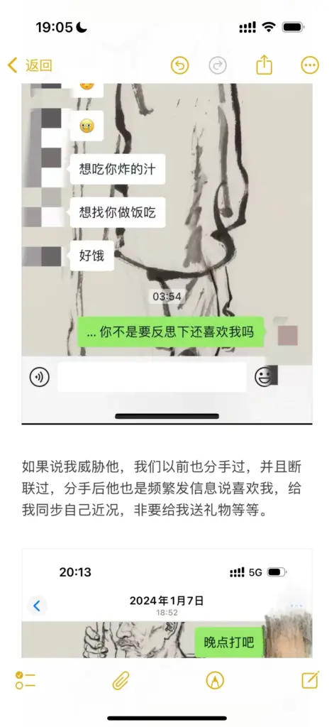 超长文献曝光央美学院艺术家苏航4年出轨32女