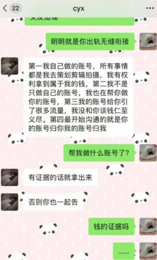 抖音百万粉丝网红cp碎叫叫再度实锤626花心出轨