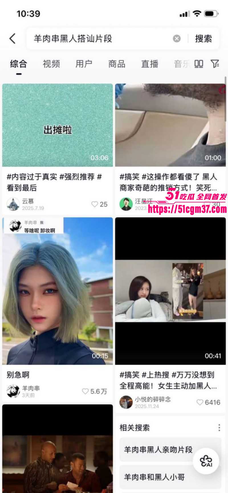 抖音网红羊肉串黑人事件03 抖音网红羊肉串黑人事件03