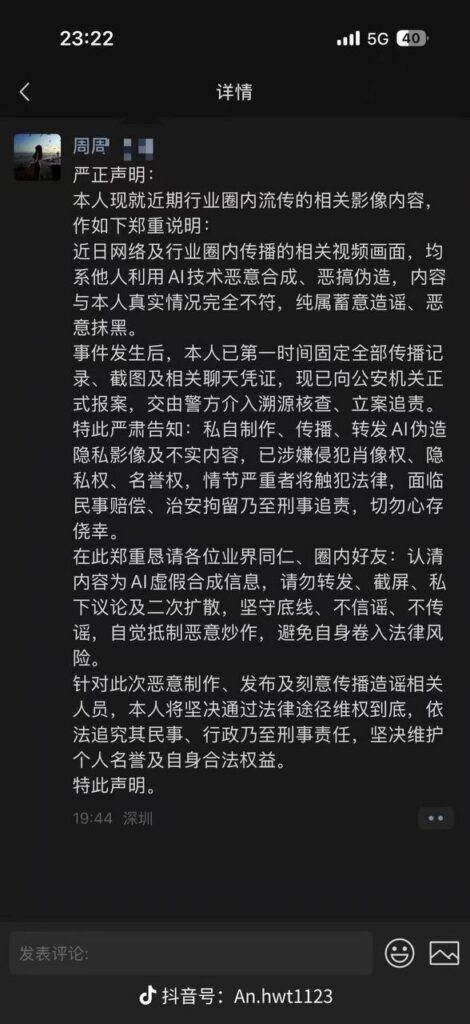 国际物流圈大瓜抖音网红货代周周私密1v1榜一视频曝光