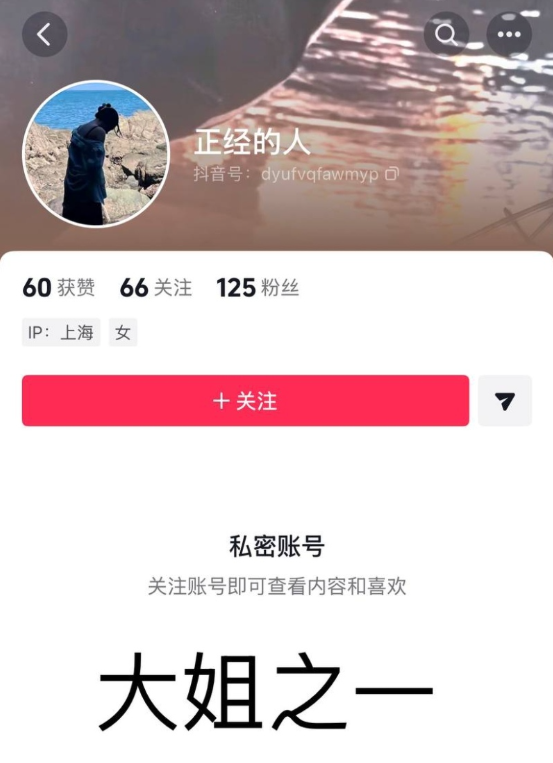 金主联合实锤抖音海王辰一张耀眼软饭男多线操作翻车记