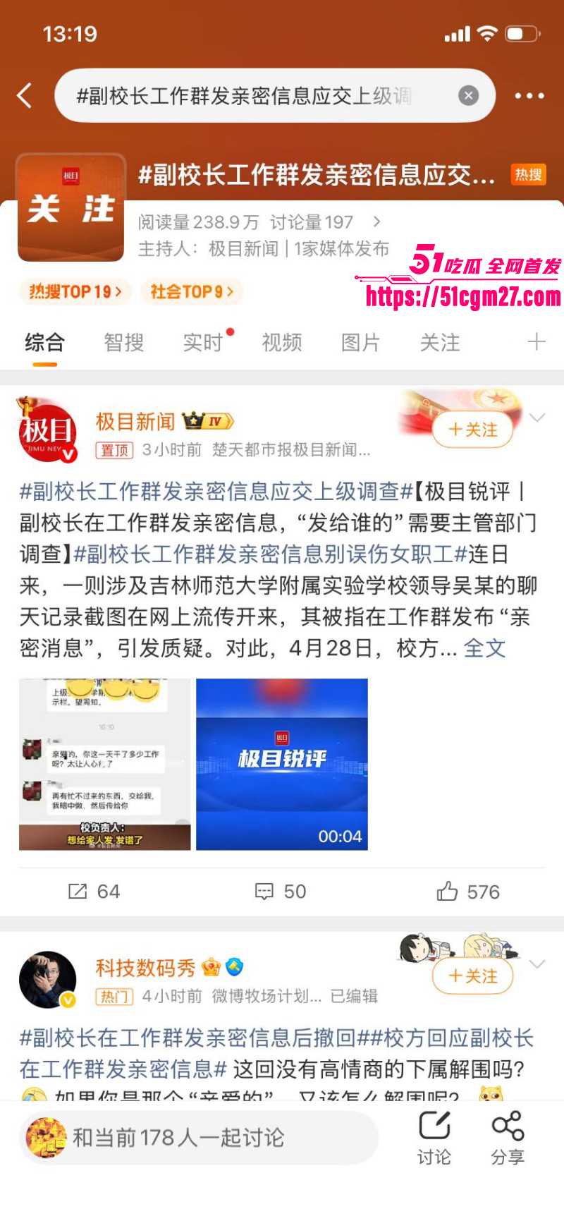 吉林师大附属中学副校长吴成学偷情视频01