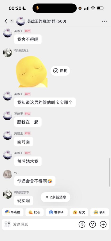 实锤抖音3万粉丝网红英雄王骗吃骗炮软饭高p男