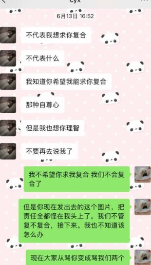 抖音百万粉丝网红cp碎叫叫再度实锤626花心出轨