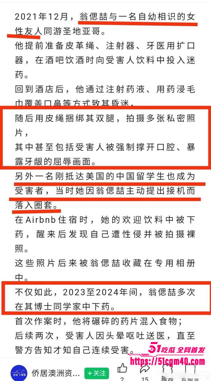 张大鹏德国迷奸案后续 18 拷贝 张大鹏德国迷奸案后续 18 拷贝