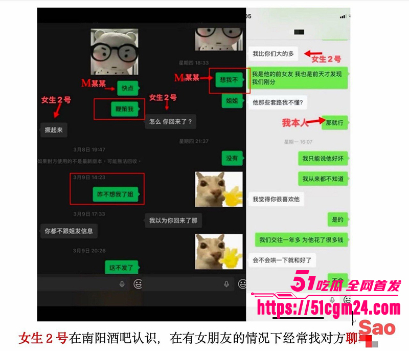 西安工学院渣男明泽远劈腿细节曝光11拷贝