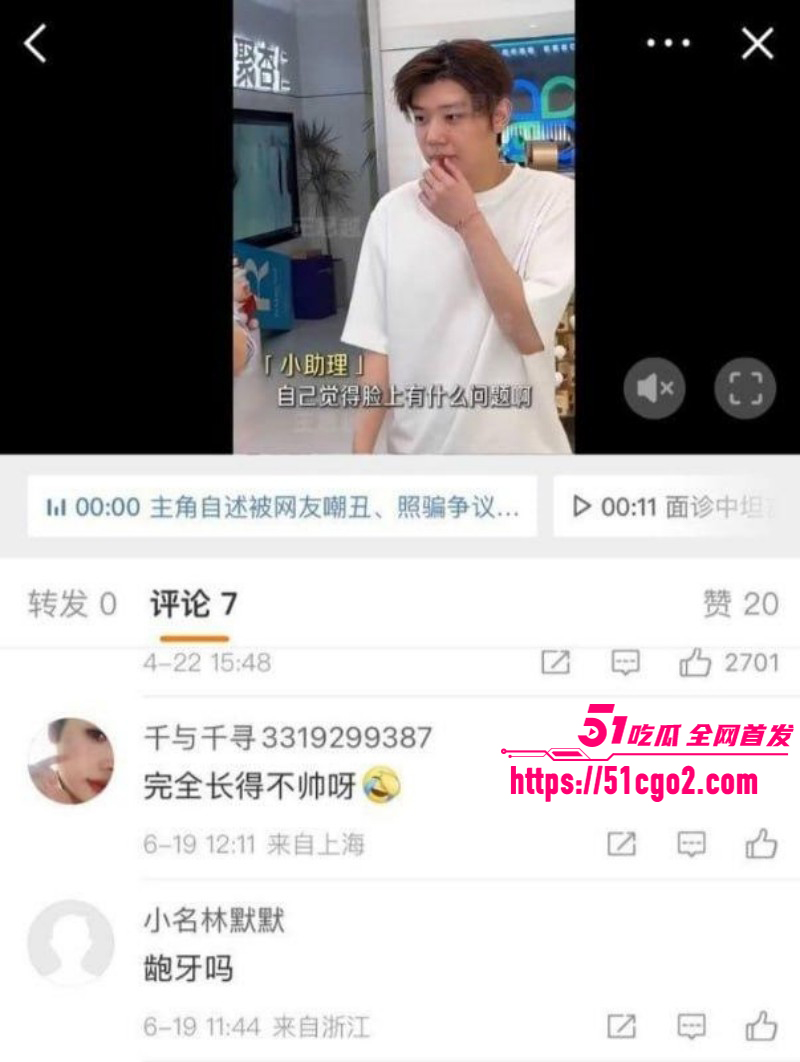 抖音网红韦雪与KK姐弟恋崩盘019