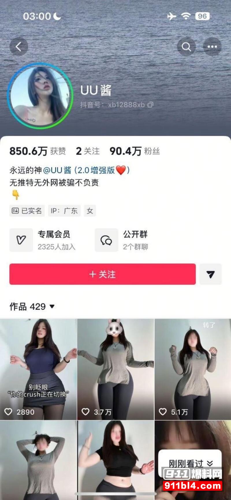 UU酱千元定制 1 UU酱千元定制 1