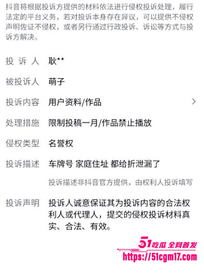 淄博桓台耿桥耿神仙算命骗局曝光 7 拷贝