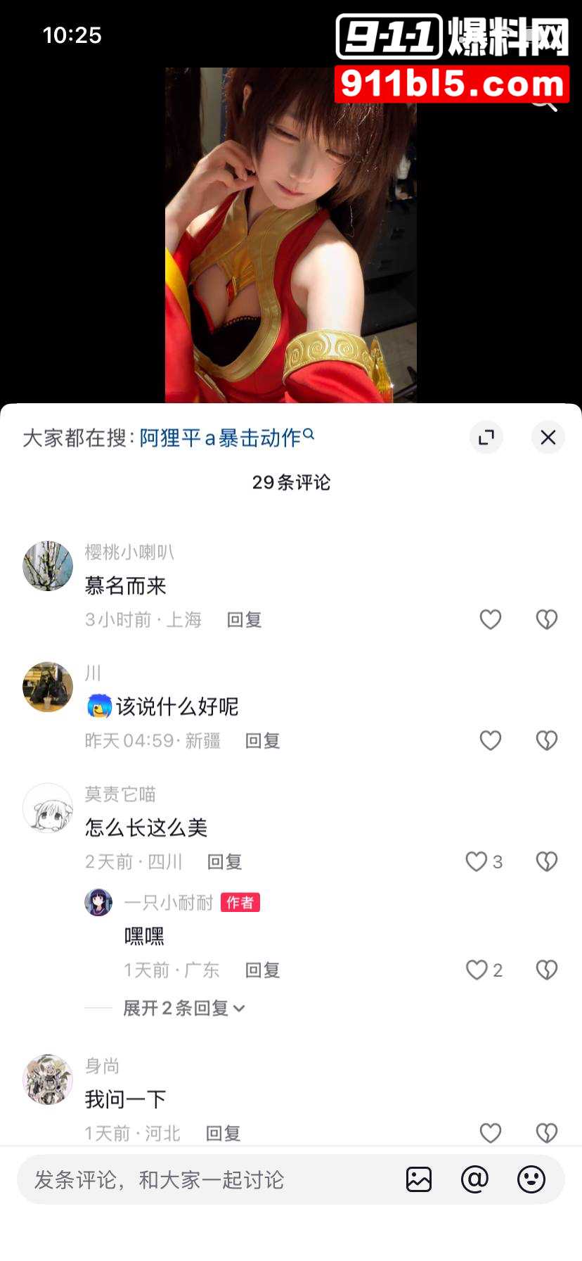 推特极品萝莉6 推特极品萝莉6