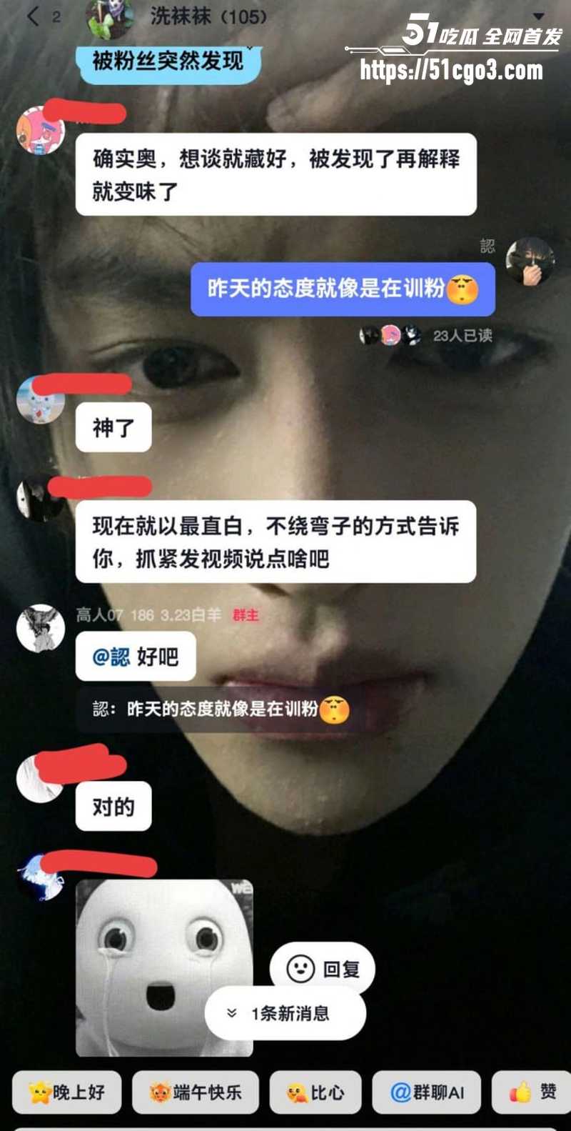 抖音网红 热海高轫 彻底翻车 8
