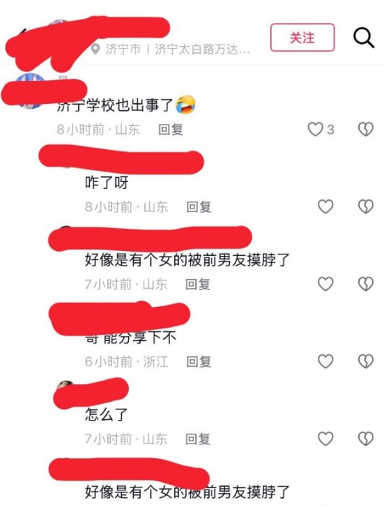 济宁学院曲阜校区情杀事件女友出轨惨遭前男友重伤
