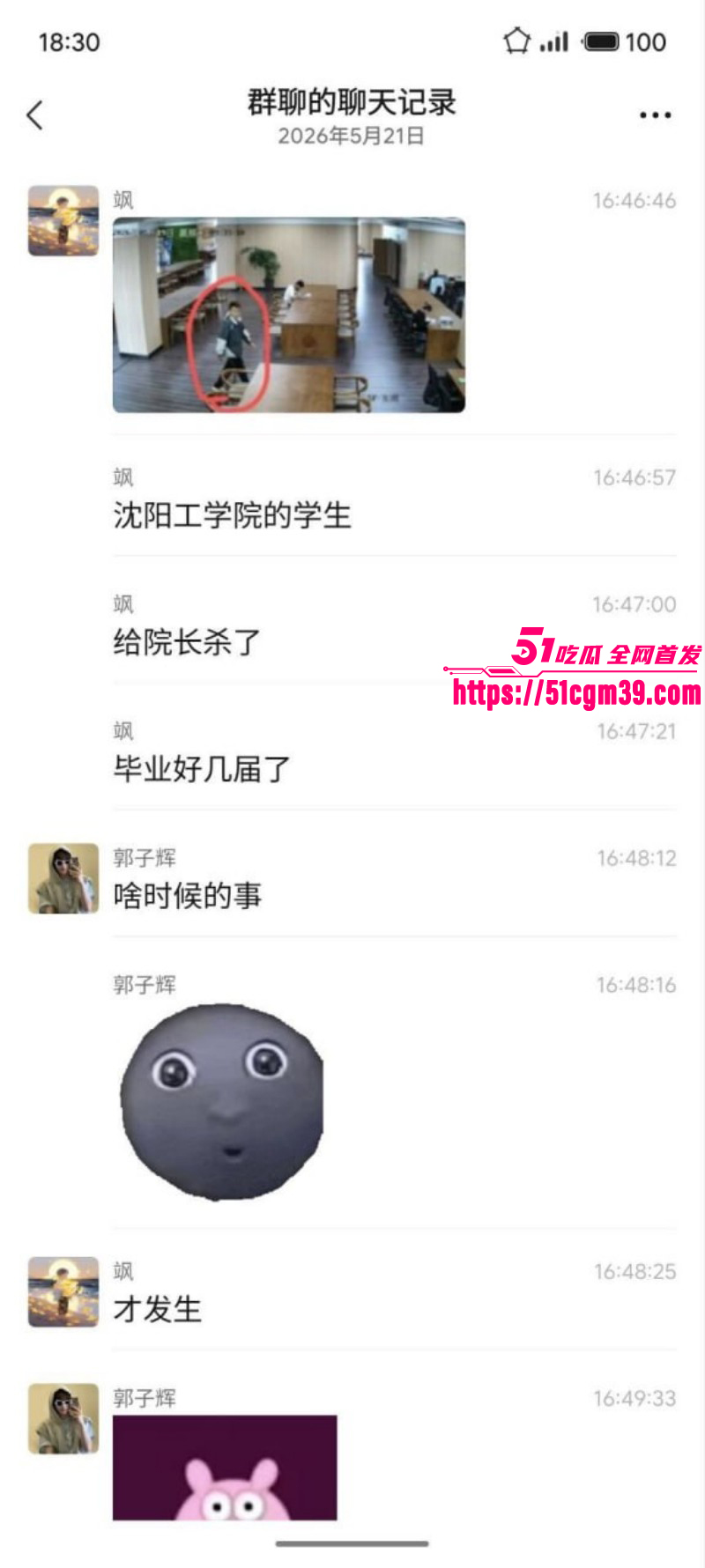 沈阳工业大学图书馆副院长被害事件05 沈阳工业大学图书馆副院长被害事件05