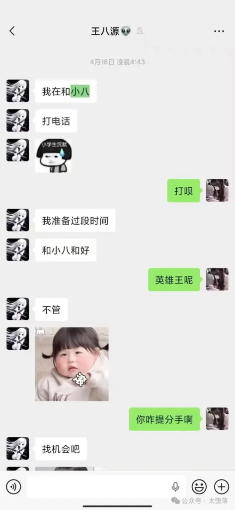 抖音英雄王被锤渣男后续男主放出硬核记录回怼