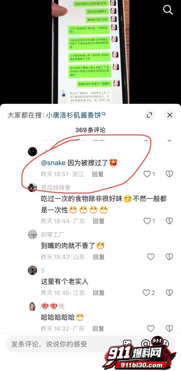 小唐19