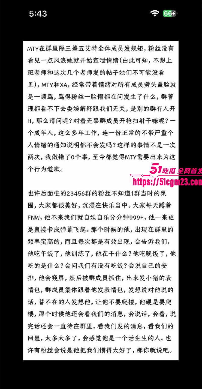 抖音网红肥牛文一日店长翻车事件024