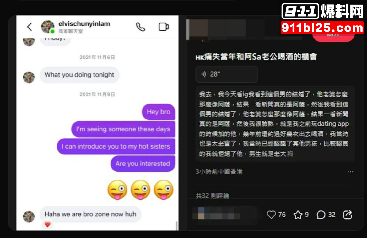 约炮女网红15