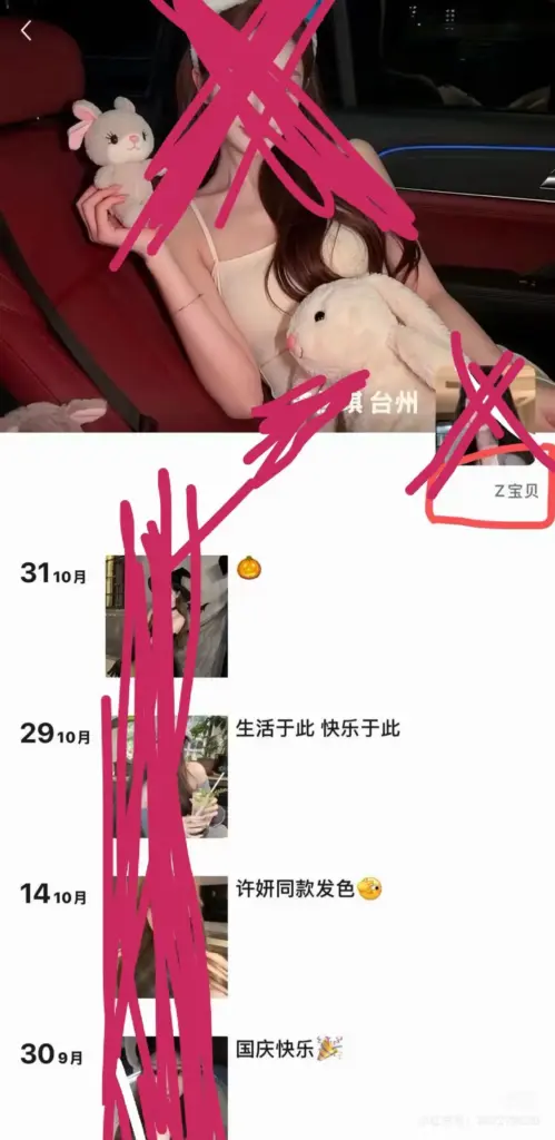 正妻实名举报浙江三鸥集团周韬婚内出轨包养情妇家暴