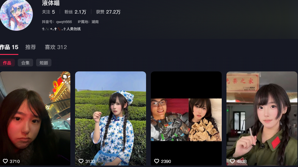 二次元博主地上动漫自曝被绿人气coser液体喵多线操作暧昧翻车