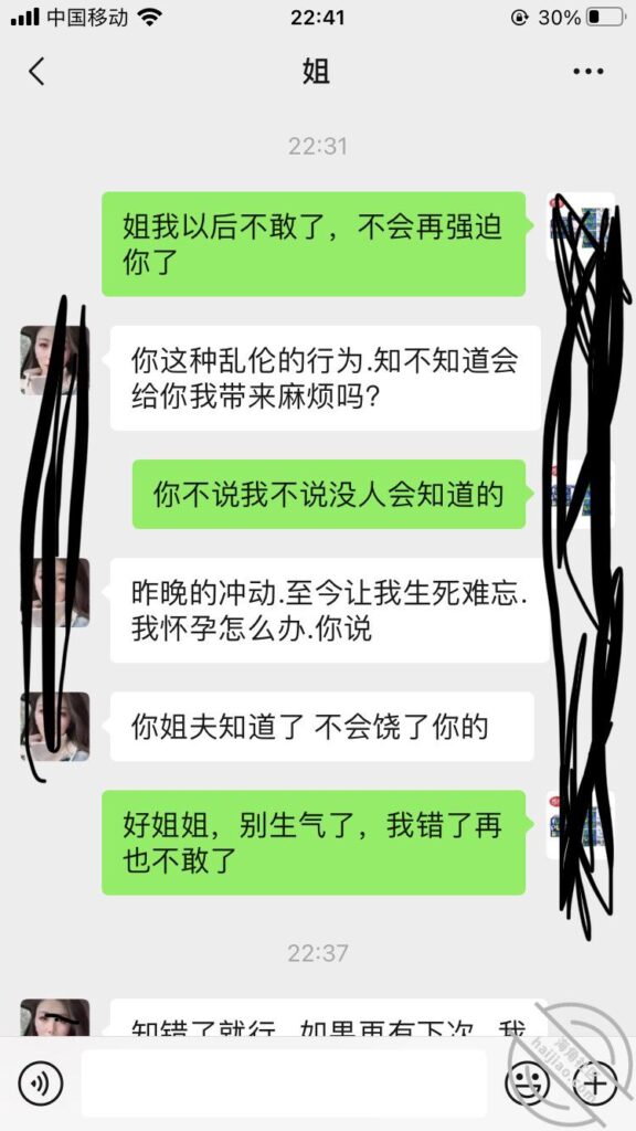 海角乱x事件刷爆网络临沂姐弟5分15秒完整版流出