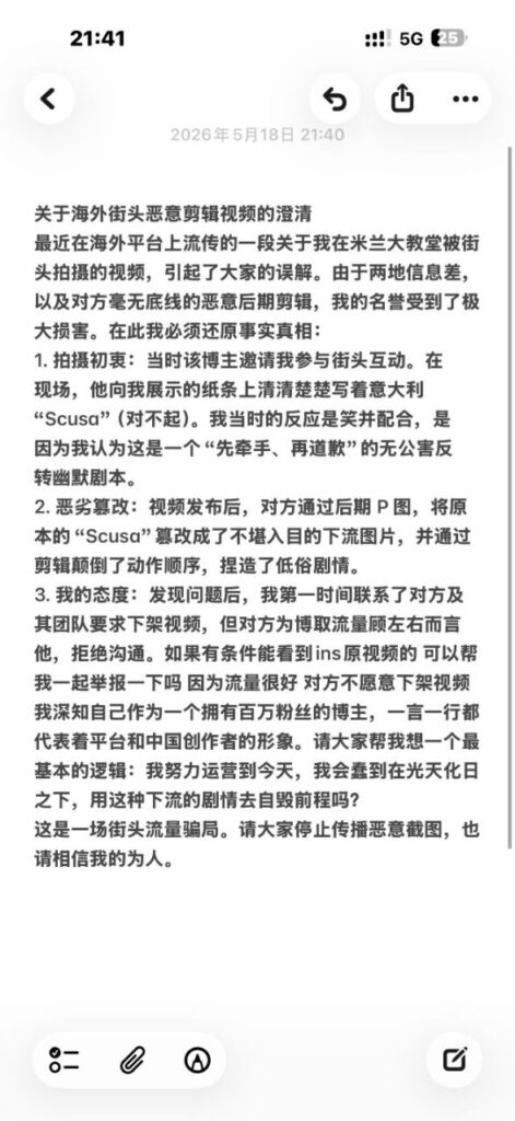 150万粉丝抖音网红羊肉串米兰偶遇黑人博主媚黑事件视频原版