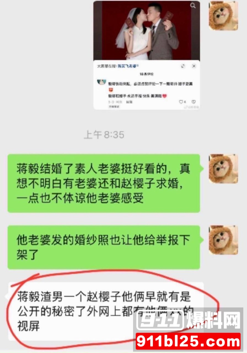 演员蒋毅求婚赵樱子翻车45 演员蒋毅求婚赵樱子翻车45