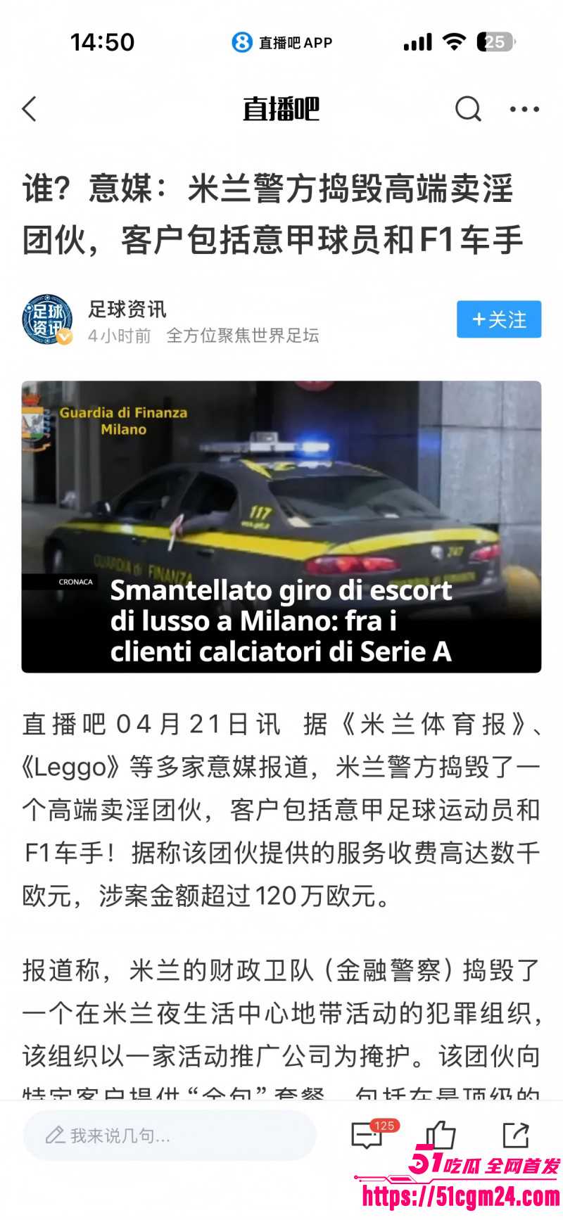 欧洲卖淫团伙丑闻018