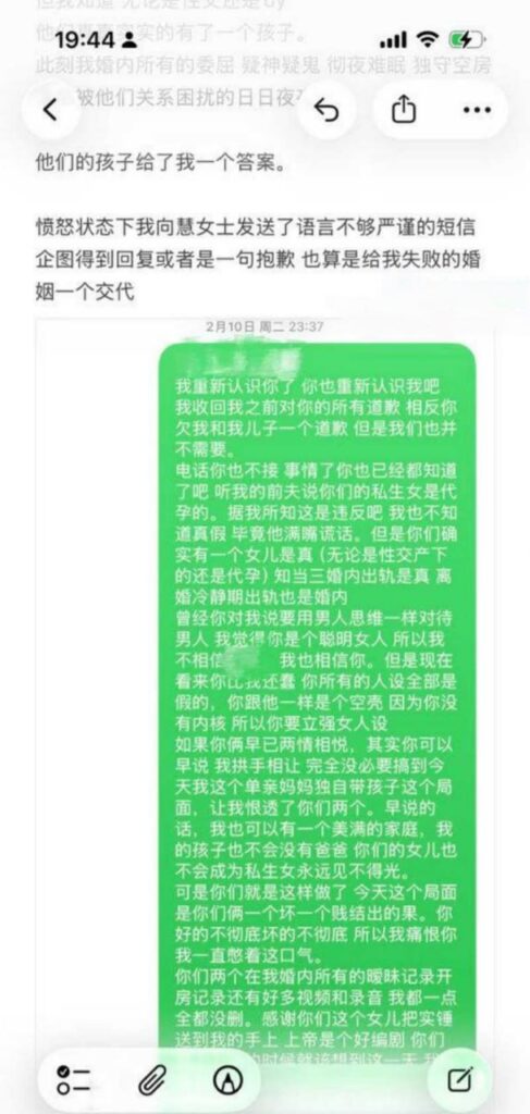 433万粉丝抖音抽象网红慧慧饱饱被实锤小三上位知三当三
