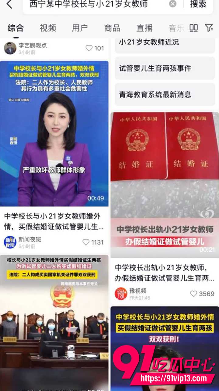 西宁校长张某与女教师李某婚外情十余年10