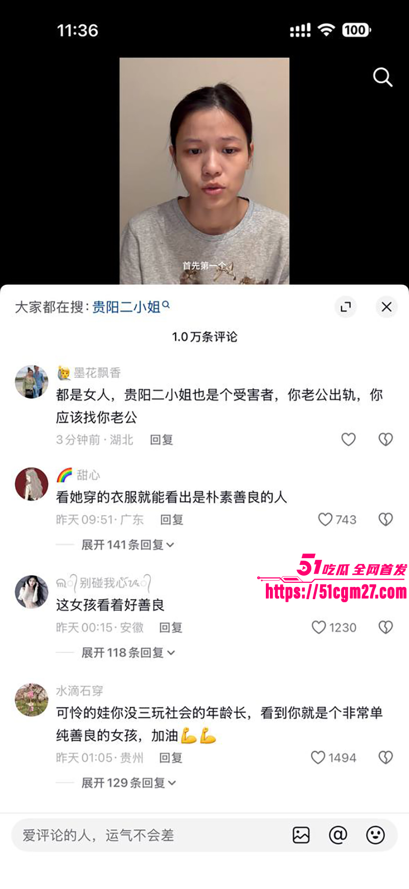 抖音网红 贵阳二小姐 偷情已婚之夫  21