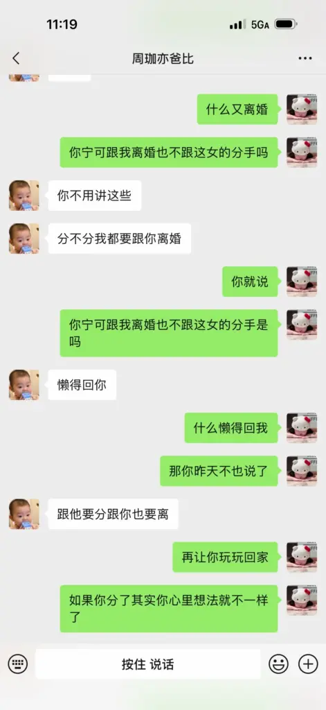 正妻实名举报浙江三鸥集团周韬婚内出轨包养情妇家暴