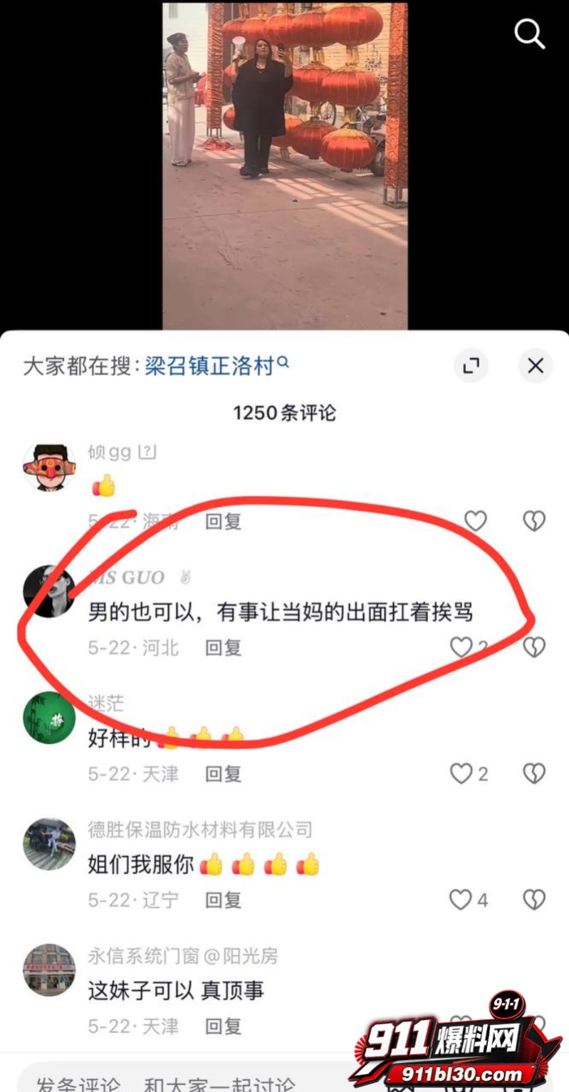 河北任丘正洛村 李艳军 出轨事件曝光52