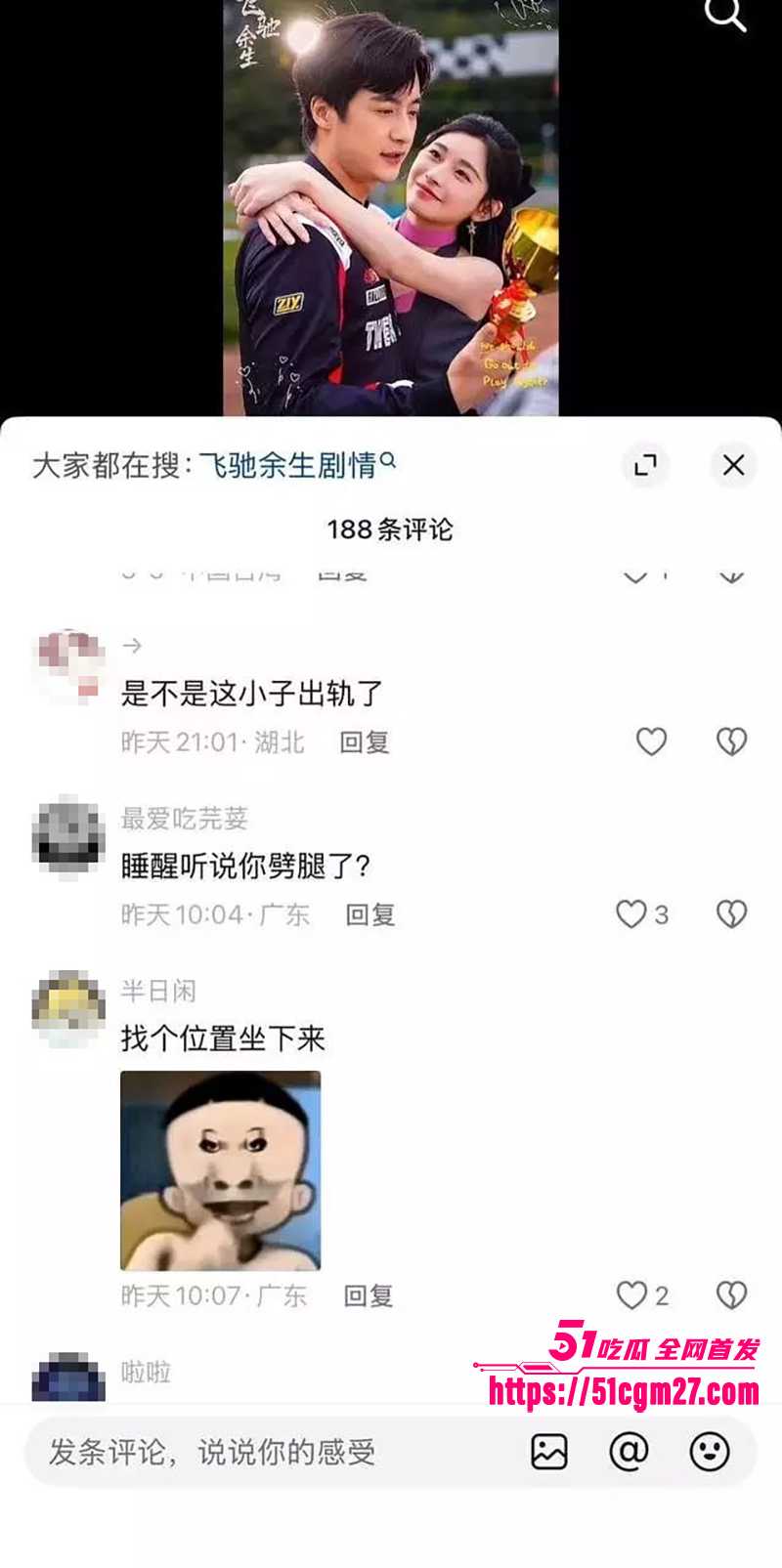 短剧演员金珊爆料前男友王家霖出轨 21 拷贝