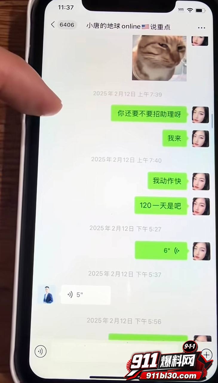 小唐3